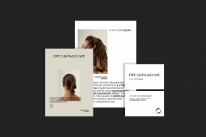 ПРЕОБРАЖЕНИЕ - салон красоты