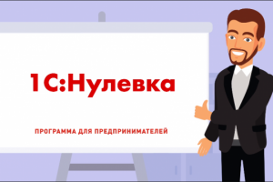 2Д Анимация для 1С