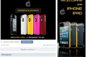 Аксессуары для iPhone, iPad