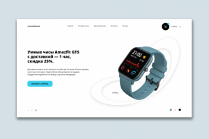1 экран сайта , визитка Смарт-часов