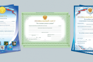 Грамоты для школы