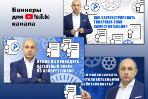 Баннер для  YouTube канала