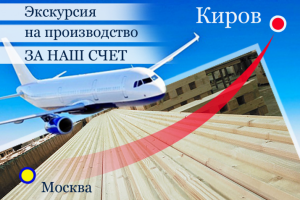 Баннер для строительной компании