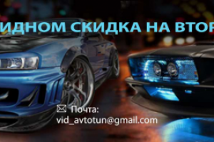 Баннер в VK для автотюнинга