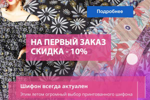 Баннер для магазина ткани