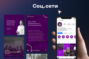 Оформление соц.сетей от 3500р