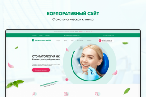 Стоматологическая клиника в Нижнекамске