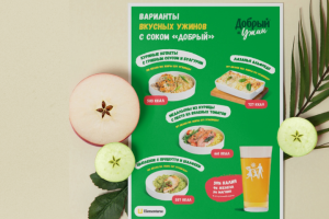 Флаеры для "Тетра Пак" и  "Добрый"