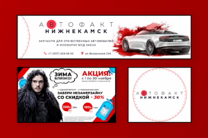 Магазин автозапчастей " АВТОФАКТ"