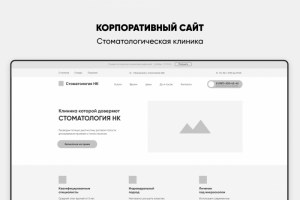 Стоматологическая клиника в Нижнекамске