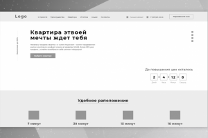 Прототип Landing Page ЖК