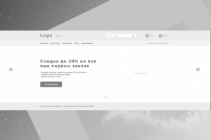 Прототип интернет-магазина  одежды