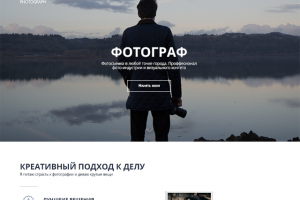 Сайт фотографа Григория