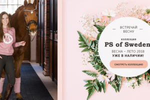 Баннер новой коллекции одежды весна-лето