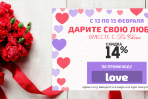 Баннер ко Дню Святого Валентина