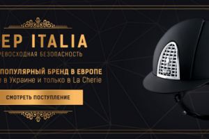 Баннер шлема для сайта la-shop