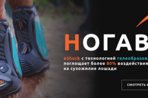 Баннер ногавок для сайта la-shop