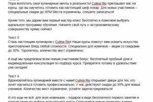 5 уникальных рекламных текста для рассылки в мессенджерах