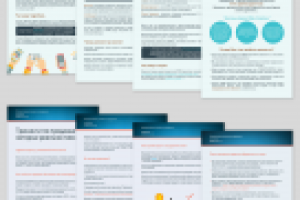 Коммерческое предложение