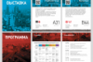 Каталог для Российской Недели Интернета 2013