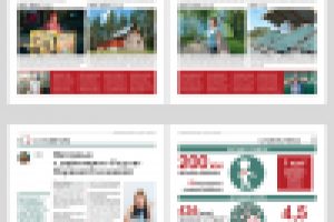 Дизайн-макет газеты «Пионер»