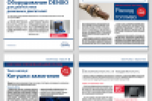 Верстка ньюслеттера DENSO