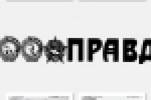 Свадебная газета