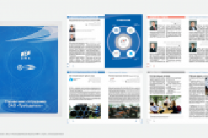 Справочник сотрудника — 1