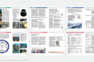 Справочник сотрудника — 2