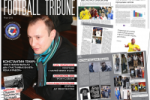 Журнал о футболе