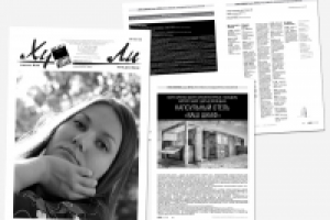 Литературная газета «Ху Li»