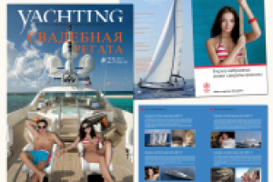 Свадебный журнал-приглашение