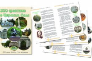 Дизайн и верстка брошюры