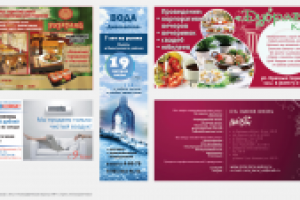 Рекламные макеты для СМИ