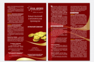 Буклет «Legal Adviser»