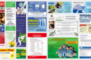 Разнообразные рекламные макеты в газеты и журналы