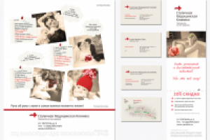 Макеты для журнала