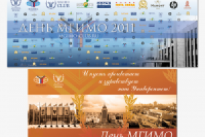 Баннеры МГИМО