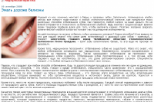 Эмаль дороже белизны