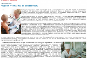 Медики отчитались за рождаемость