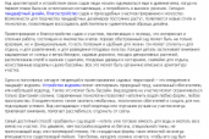 Современный ландшафтный дизайн