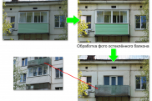 Обработка фотографий балконов