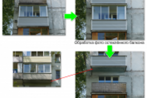 Обработка фотографий балконов