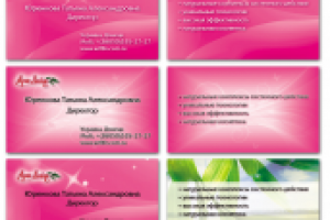 Работа 2112436