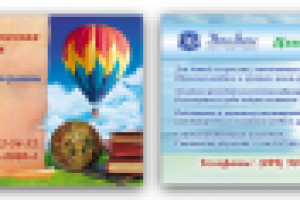 Работа 2109735