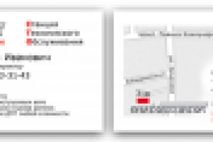 Работа 2109720