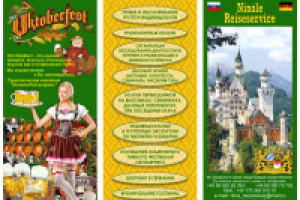 Буклет туристической фирмы