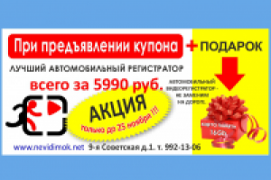 Подарочный купон