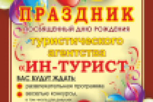 Баннер (Заказчик-Россия, Москва)