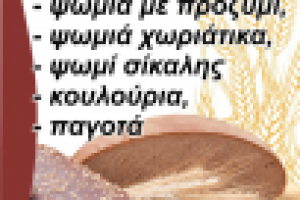 светящийся баннер пекарни (Афины)